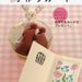 FUN HANDMADE GREETING Cards - Japanese Craft Book