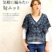 Easy Popular Knit and Crochet Wear - Japanese Craft Book