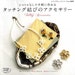 Tatting Lace Accessories - Japanese Craft Book
