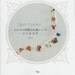 TURKISH TIG OYALARI CROCHET LACE 2 - Japanese Book
