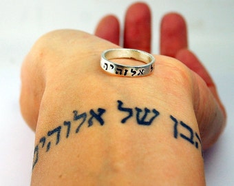 Hebrew Ring - Hebrew Jewelry - Sterling Silver Hand Stamped - CHILD OF GOD - Hebrew Silver Ring - Eco Friendly - Message Ring - R4025
