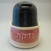 Carved Tzedakah Box