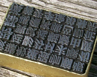 Letterpress - Chinese Characters - 39 Items - Lot 342