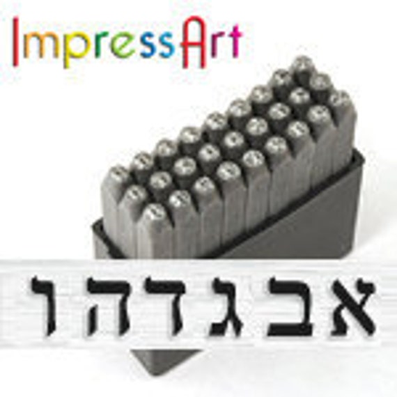 HEBREW alphabet steel letter stamps by ImpressArt