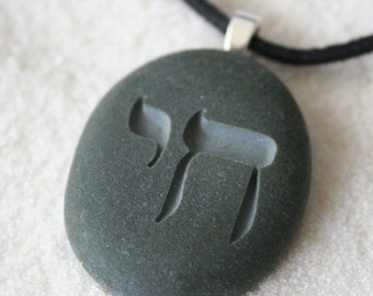 Jewish jewelry - Hebrew Chai necklace - engraved Jewish gift