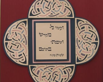Jewish Papercut Wall Hanging - 'And Make Me a Mikdash'