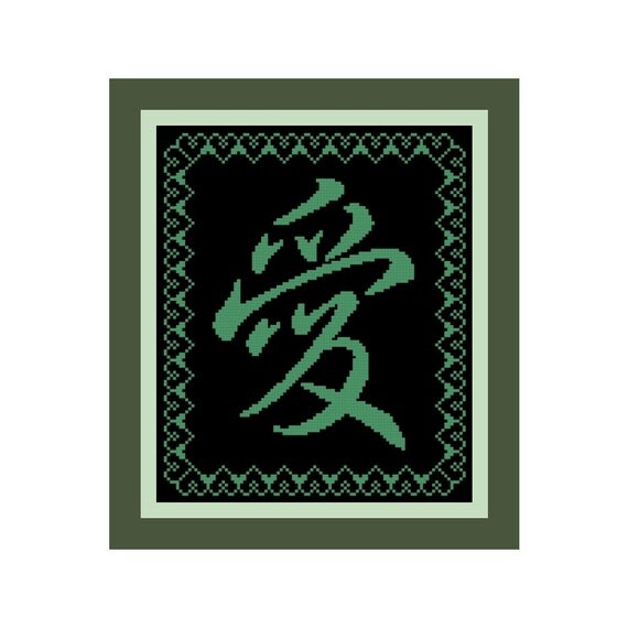 Love Chinese Symbol Kanji Cross Stitch Pattern PDF