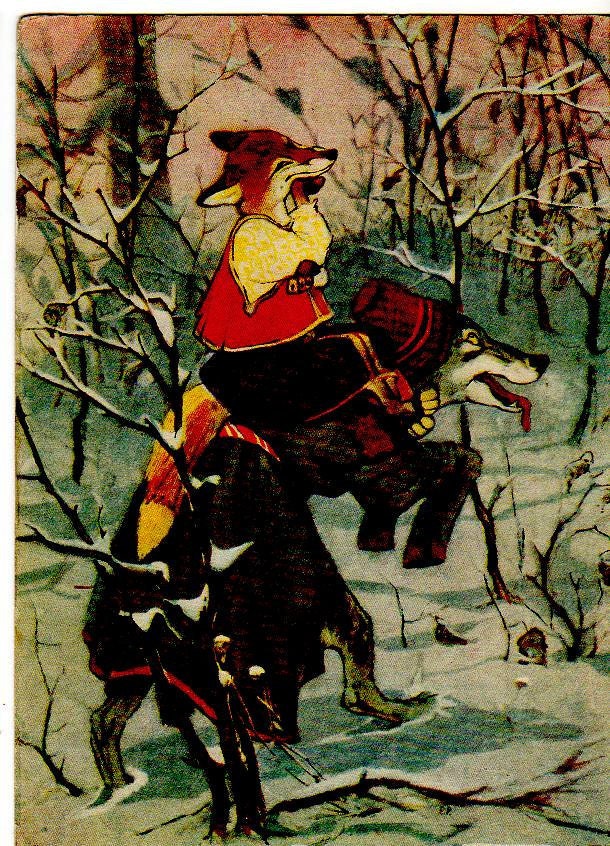 Russian fairy tale Wolf and Fox vintage postcard