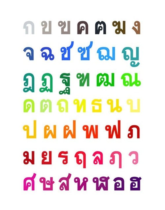thai alphabet art poster 16x20