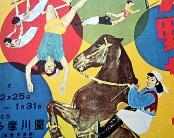 Vintage Japanese Circus Poster Yano Circus 1970s Poster Size Book Plate