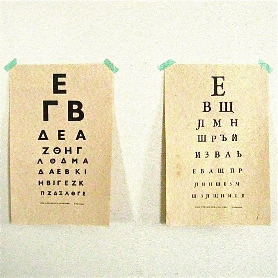 Vintage Russian Eye Chart