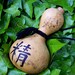 Bottle Gourd Hulu Hyotan Sake Bottle Usable Natural Canteen 3 Treasures