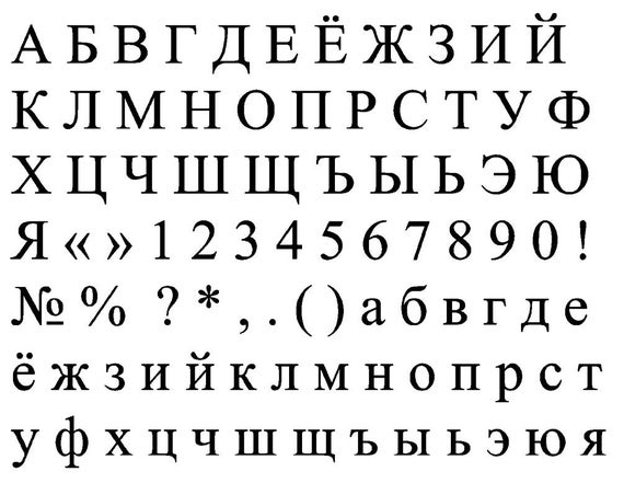 CYRILLIC RUSSIAN ALPHABET Unmounted Rubber Stamp Sheet from