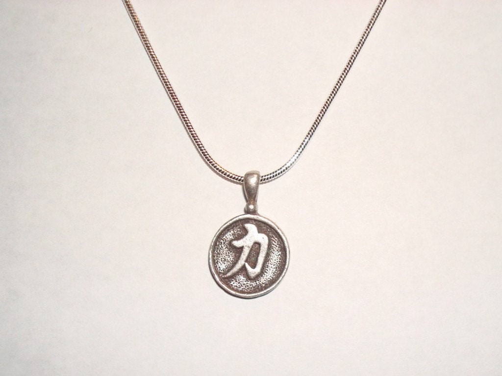 Silver Chinese Symbol for Strength Pendant on 18 Inch Sterling