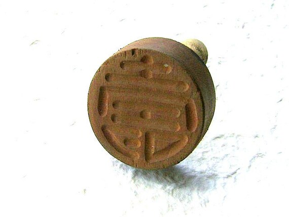 congratulations, felicitation, celebration, greetings - Japanese wood stamp