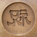 Vintage Japanese Kashigata Sweets Mold Celebration
