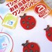 Felt Appliques Iron-on Ladybugs