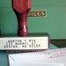 return address stamp - simple - custom calligraphy