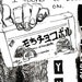 STOP GO zine III - San Francisco Secret Adventure and Travel
