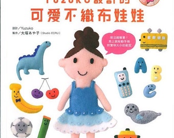 Yuzuko Felt Mascot - Japanese craft book (in Chinese)
