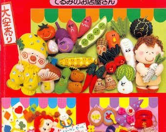 Out-of-print Master Terumi Otaka Collection 02 - Felt Shopping Street - Japanese craft book
