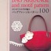 Out-of-print Bag Arrange and Motif Pattern 100 - 100 Designs of Crochet Bags - Japanese craft book