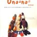 Out-of-print Master Mimiwn collection 01 - Una-na - Japanese craft book