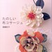 Out-of-print Master Noriko Endo Collection 01 - Corsage Blossom - Japanese craft book