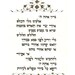 Asher Yatzar Poster