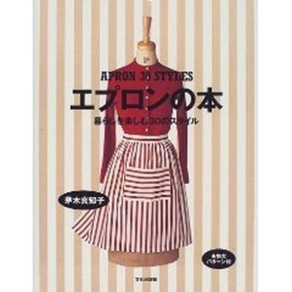 Apron 30 Styles Japanese Sewing Pattern Book by JapanLovelyCrafts