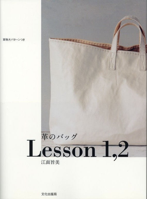 Japanese Leather Pattern Book | making leather bags lesson 1 2 umami yoshimi ezura Japanese Leather Pattern Book | making leather bags lesson 1 2 umami yoshimi ezura