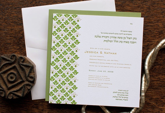 Middle Eastern Wedding Invitations 4