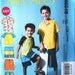 Boy's Shorts, Tshirt & Button Shirt Sz 3 to 6 McCalls 6548 uncut pattern