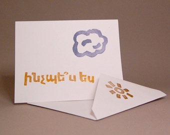 Hand stamped Armenian greeting card Dznoont shnorhavor Happy