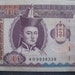 Vintage Currency from Mongolia, 100 Tugrik Note