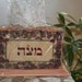 Matza box Holder, Passover matza holder, Matzo box holder, Matzo, matza, Judaica gift, Passover