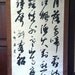 Vintage Chinese Calligraphy Scroll in White (SALE)