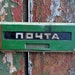 Vintage Soviet metal post box door plate, mail box panel.