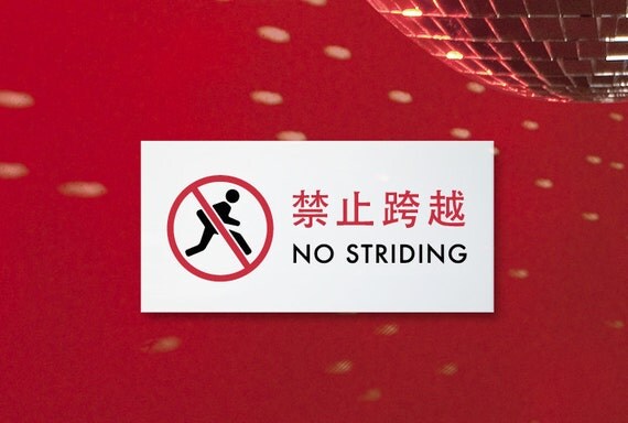 Funny Sign Chinglish Translation No Striding