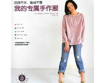 My Clothes by Yoshiko Mizuno - Japanese Sewing Pattern Book for Women (In Chinese)