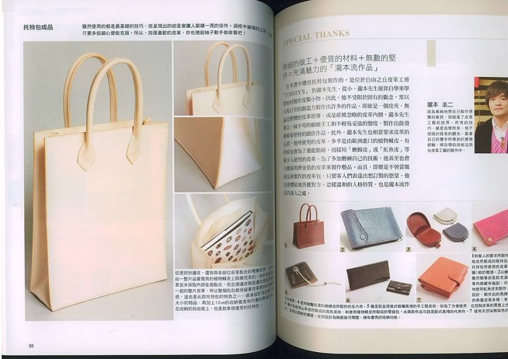 Hand Sewing Leather Bags Japanese Leather craft book In