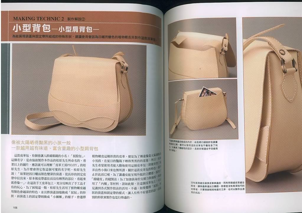 Hand Sewing Leather Bags Japanese Leather craft book In