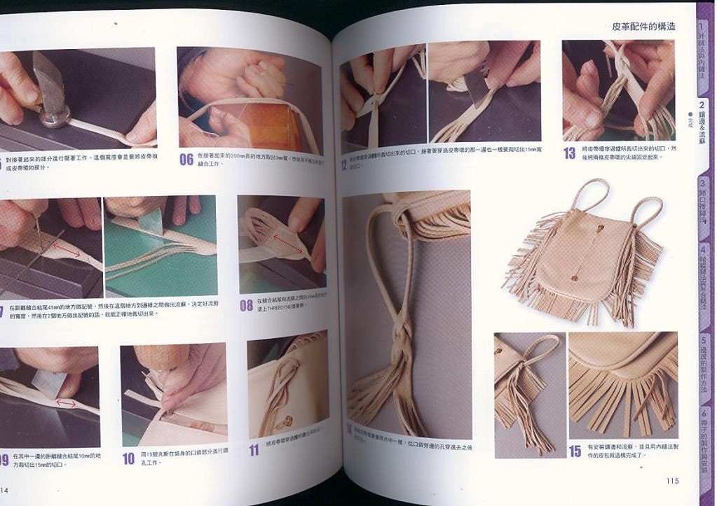 Leather Craft Technique Encyclopedia II Japanese Leather craft
