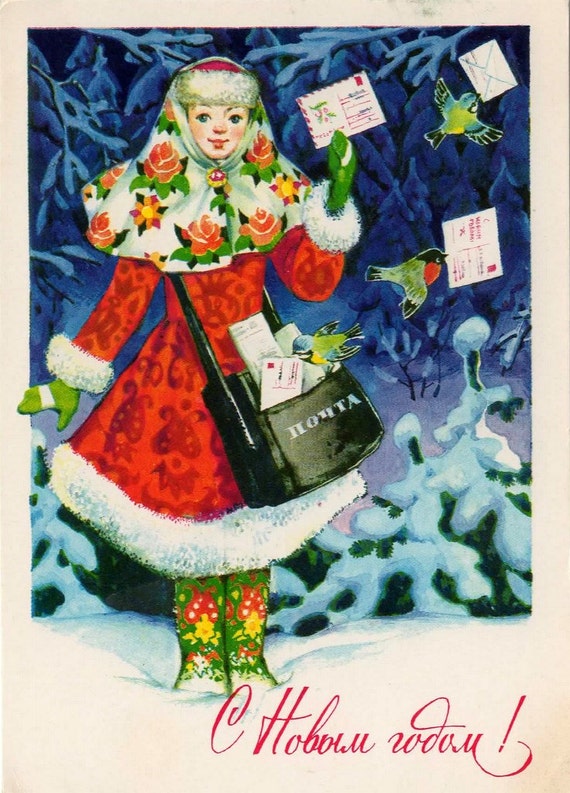 Russian New Year's greetings card from USSR 1977 mailed