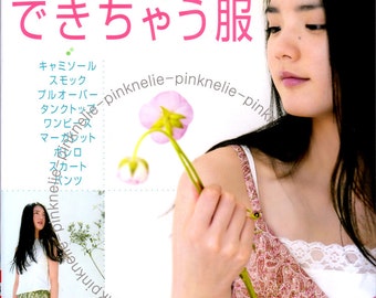 One Day Finish Simple Clothes n651 Japanese Sewing Book