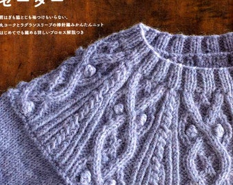 CROCHET PATTERNS BOOK Motifs and Edging 300 Japanese Craft