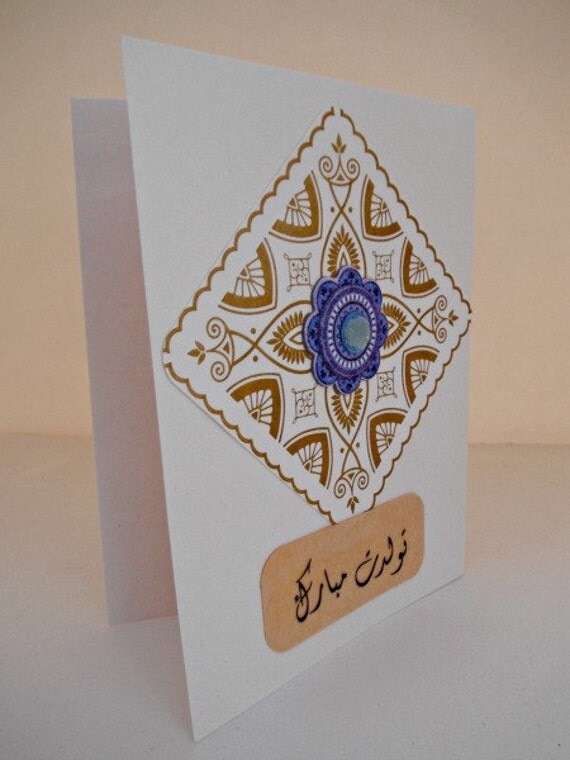 Farsi Happy Birthday Blue 3D Flower Handmade Greeting Card