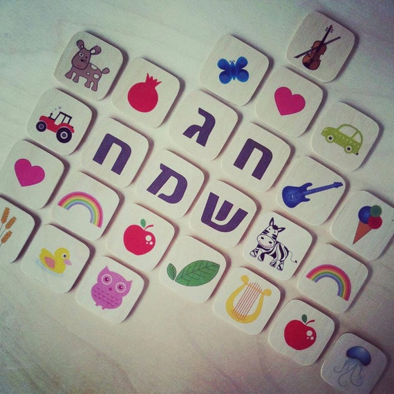 alef bet hebrew alphabet flash cards back to by zebratoys on etsy