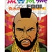 Mr. T Pity the Fool that Don't Eat His Cereal Pop 80s Awesome Art Print 11x17 by Rob Osborne