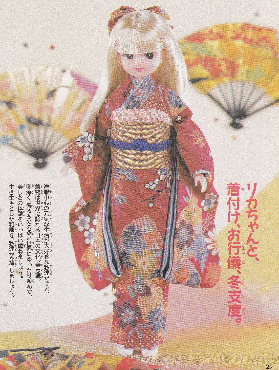 licca blythe 22cm doll bl yukata kimono traditional wear handbag sets pdf e pattern licca blythe 22cm doll bl yukata kimono traditional wear handbag sets pdf e pattern